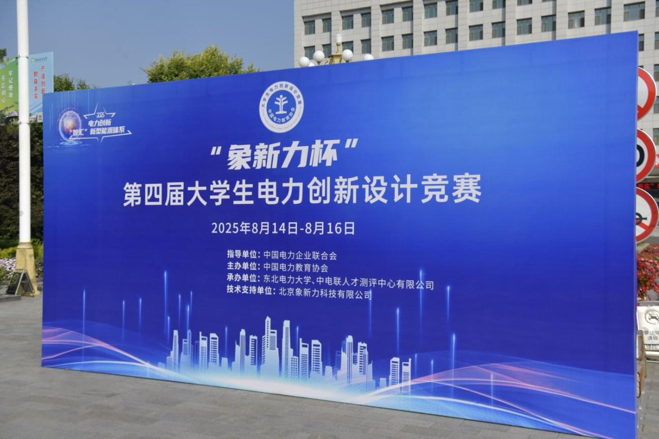 第四届象新力杯竞赛精彩瞬间1