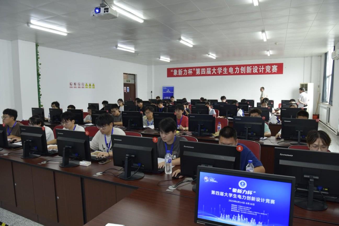 第四届象新力杯竞赛精彩瞬间31