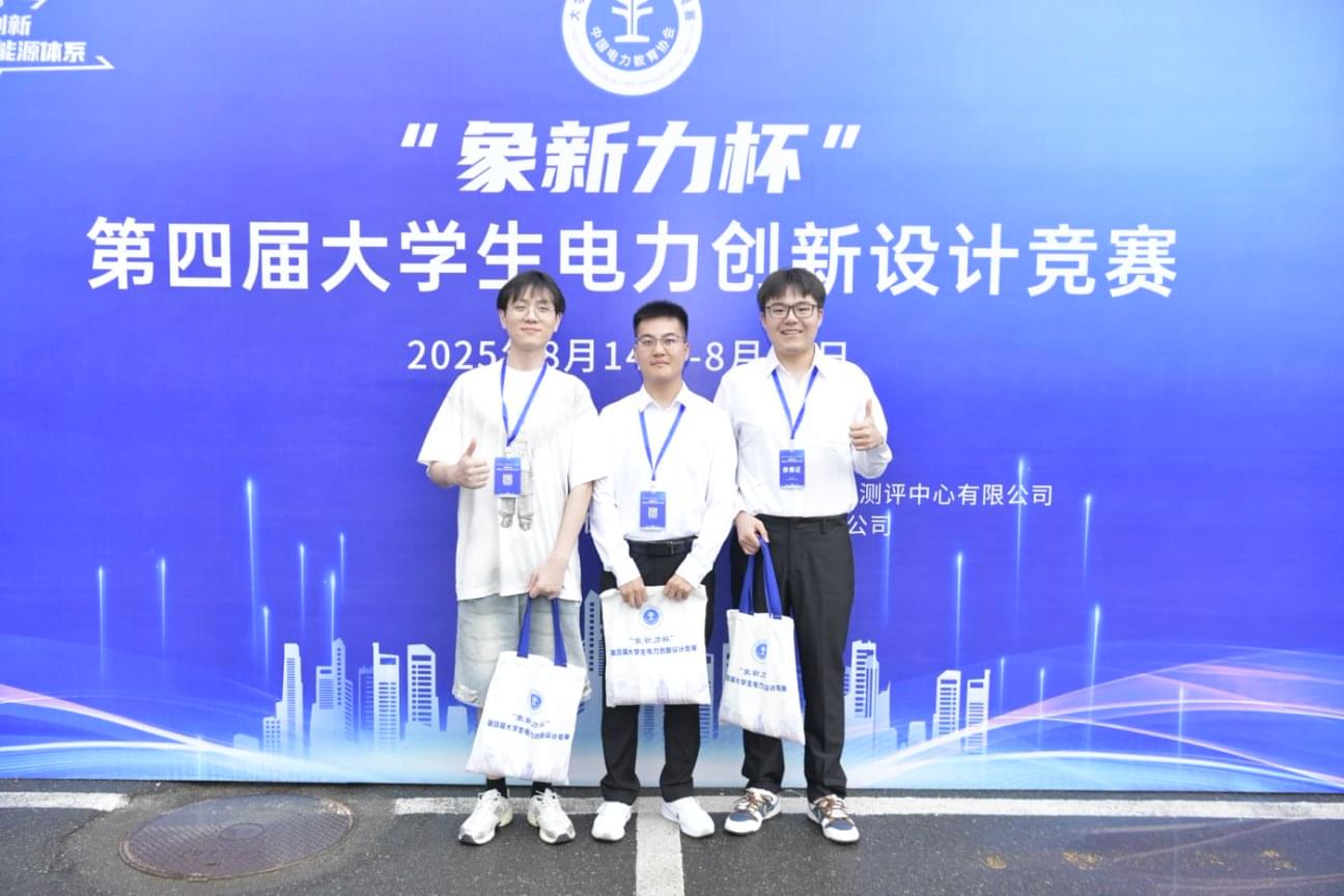 第四届象新力杯竞赛精彩瞬间34