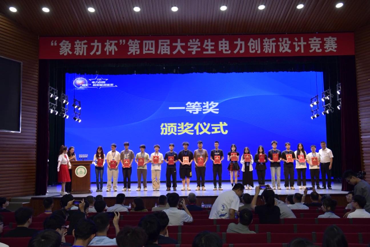 第四届象新力杯竞赛精彩瞬间44