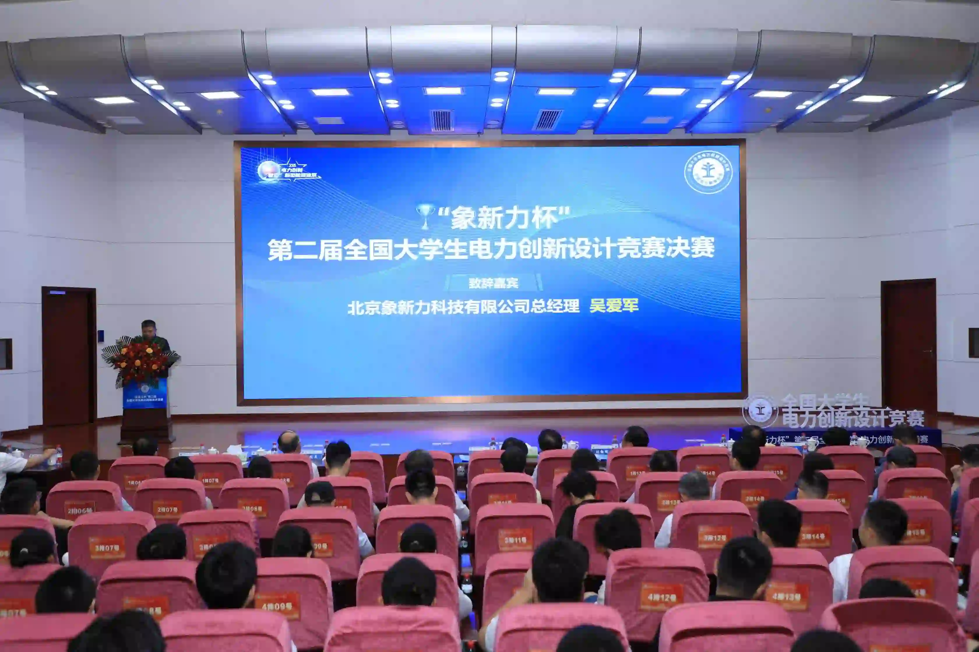 第二届象新力杯竞赛精彩瞬间6