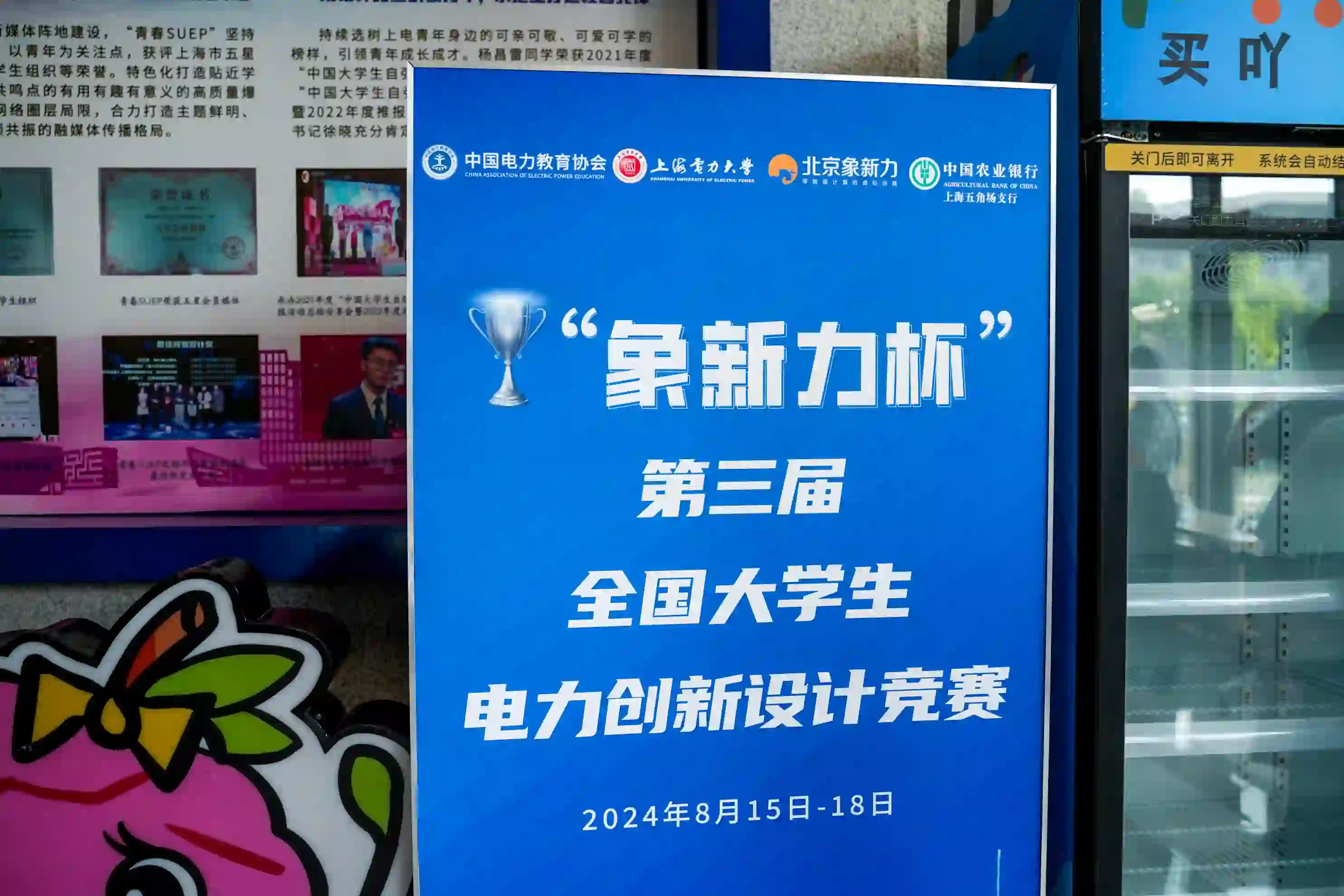 第三届象新力杯竞赛精彩瞬间155