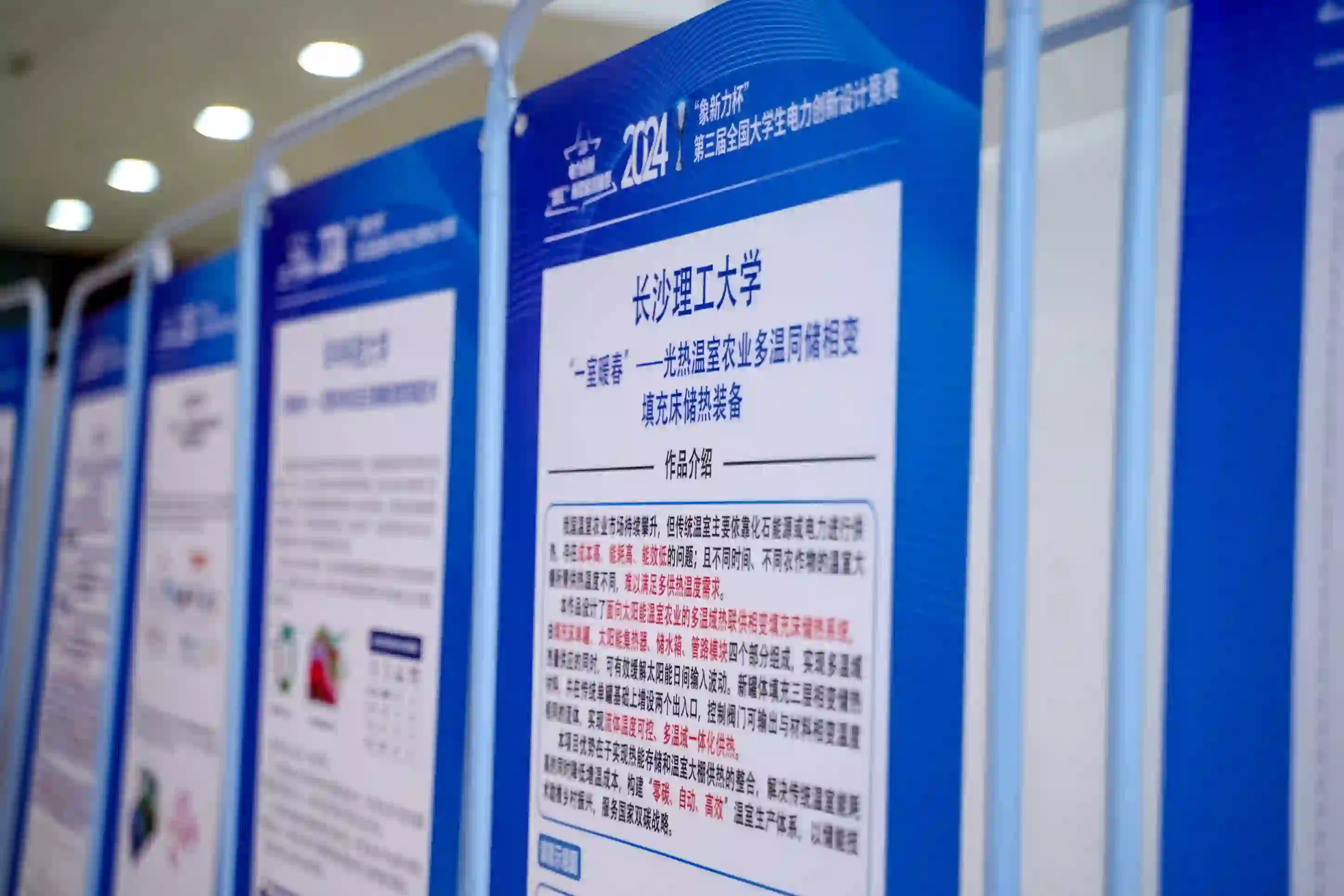 第三届象新力杯竞赛精彩瞬间38