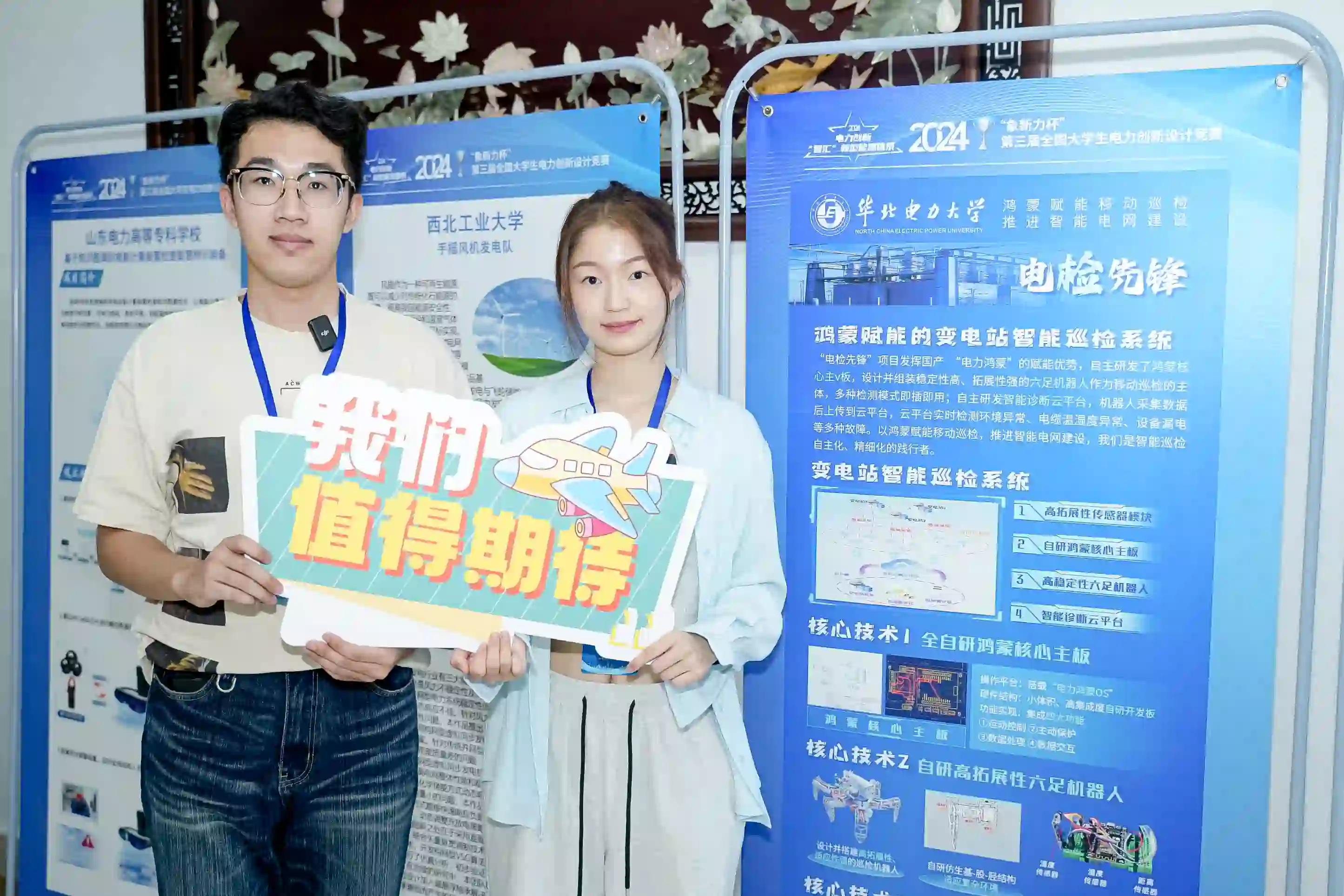 第三届象新力杯竞赛精彩瞬间59