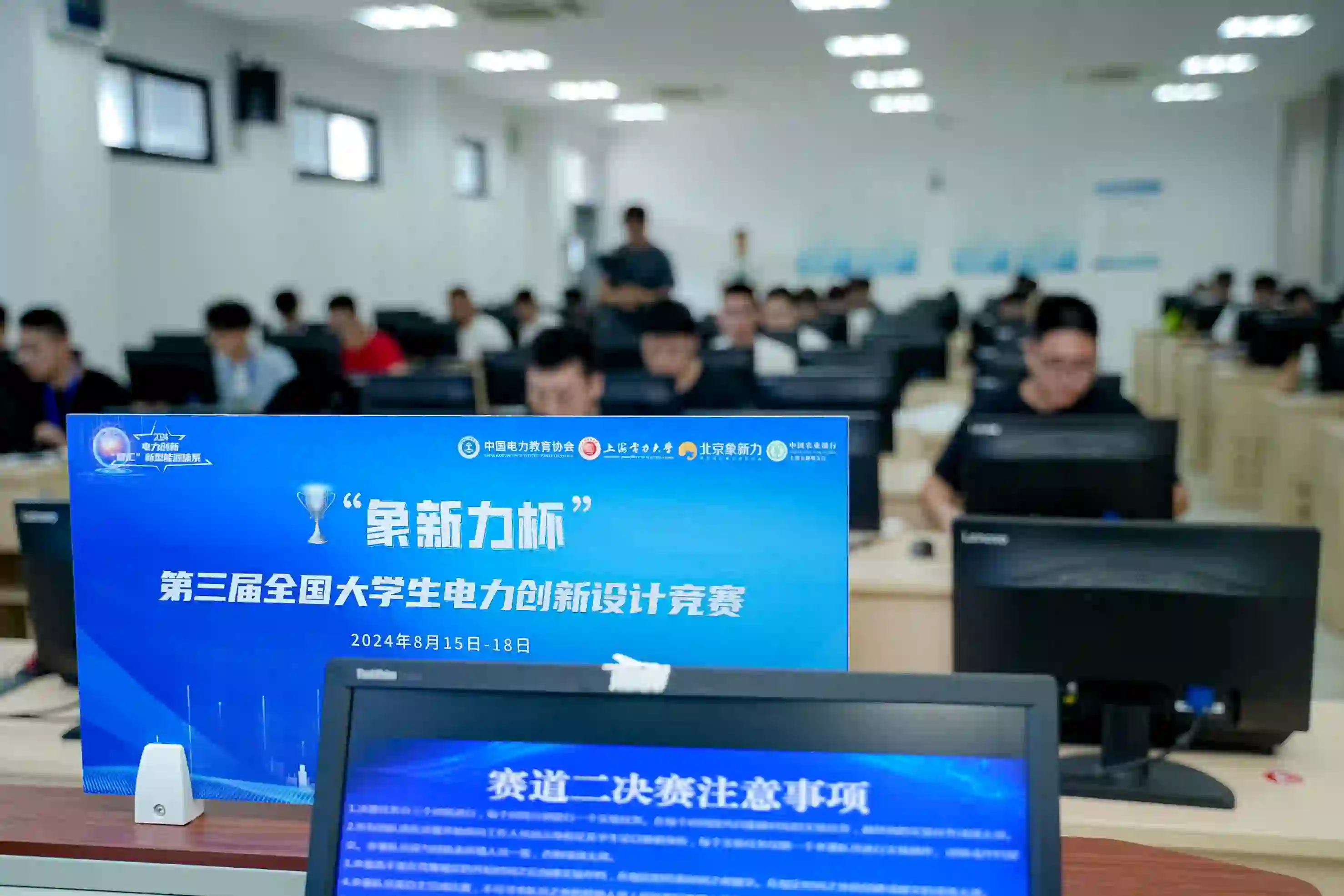第三届象新力杯竞赛精彩瞬间71