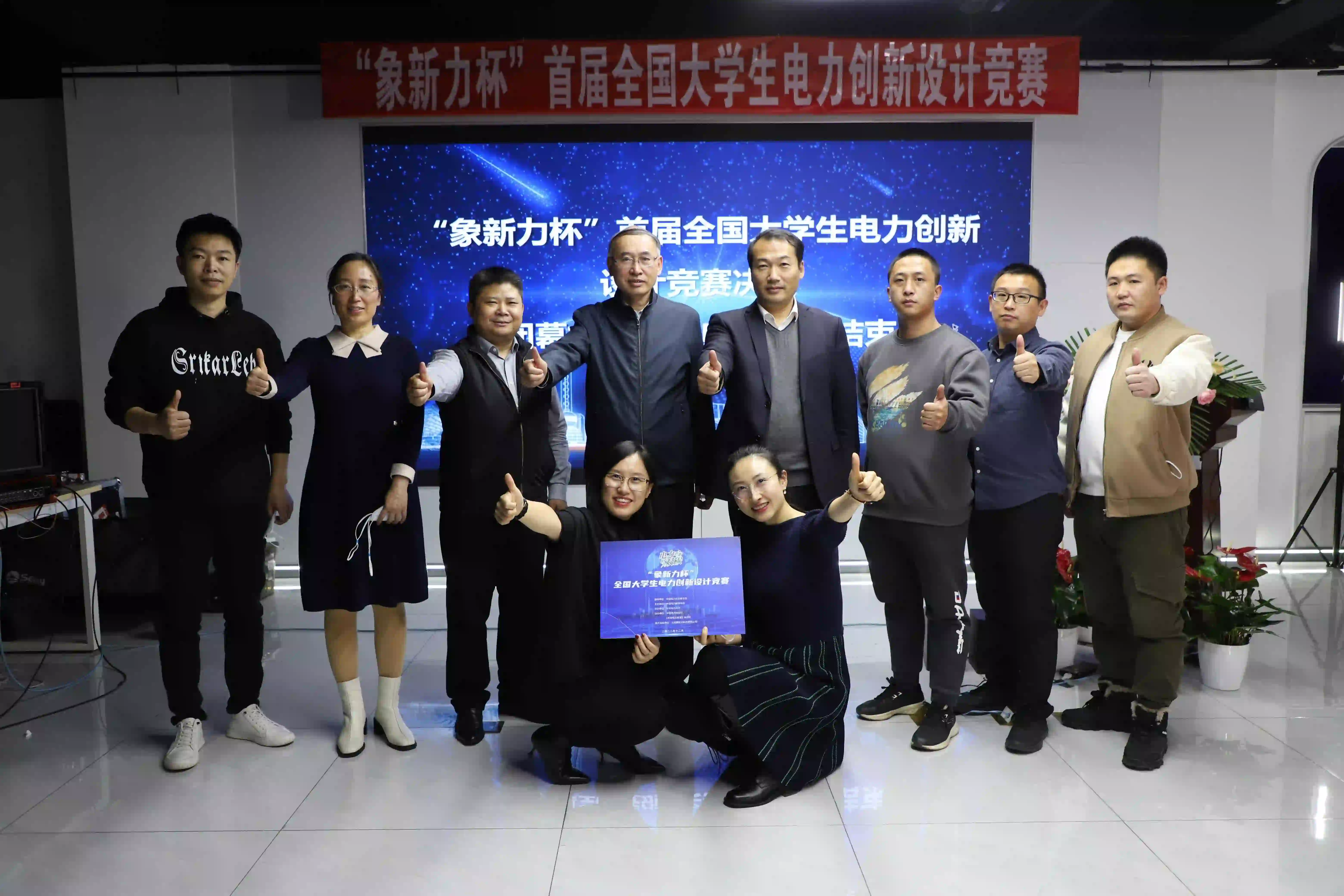 第一届象新力杯竞赛精彩瞬间8